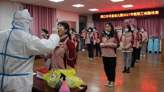 開學(xué)在即 市直幼兒園老師做核酸檢測(cè)